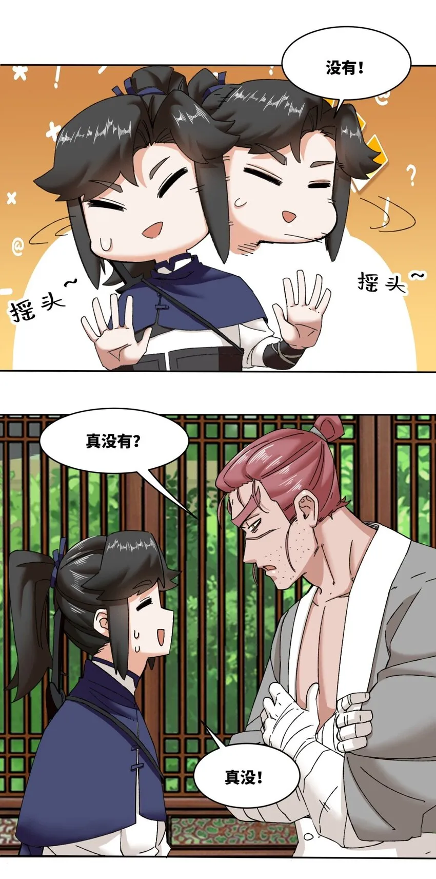 第106话老实交代21
