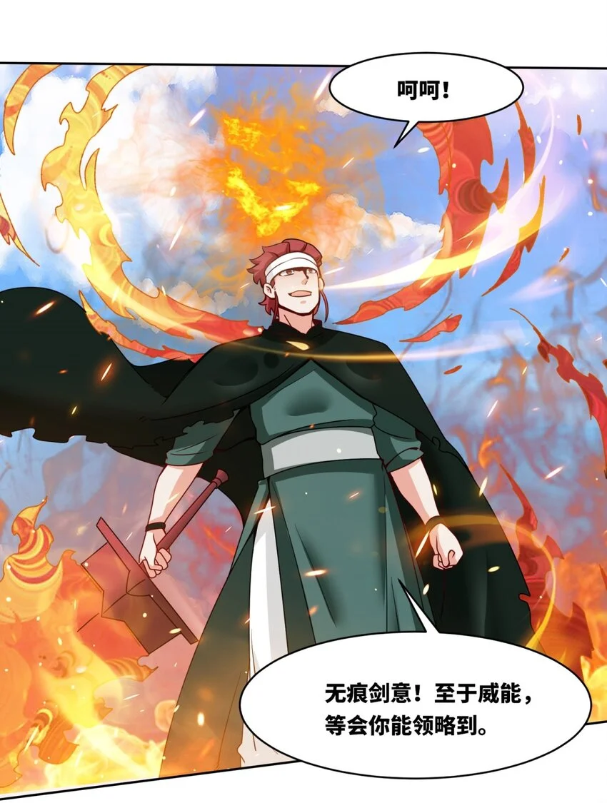 149 无痕剑意24