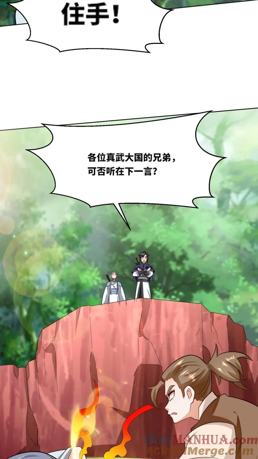 第171话40