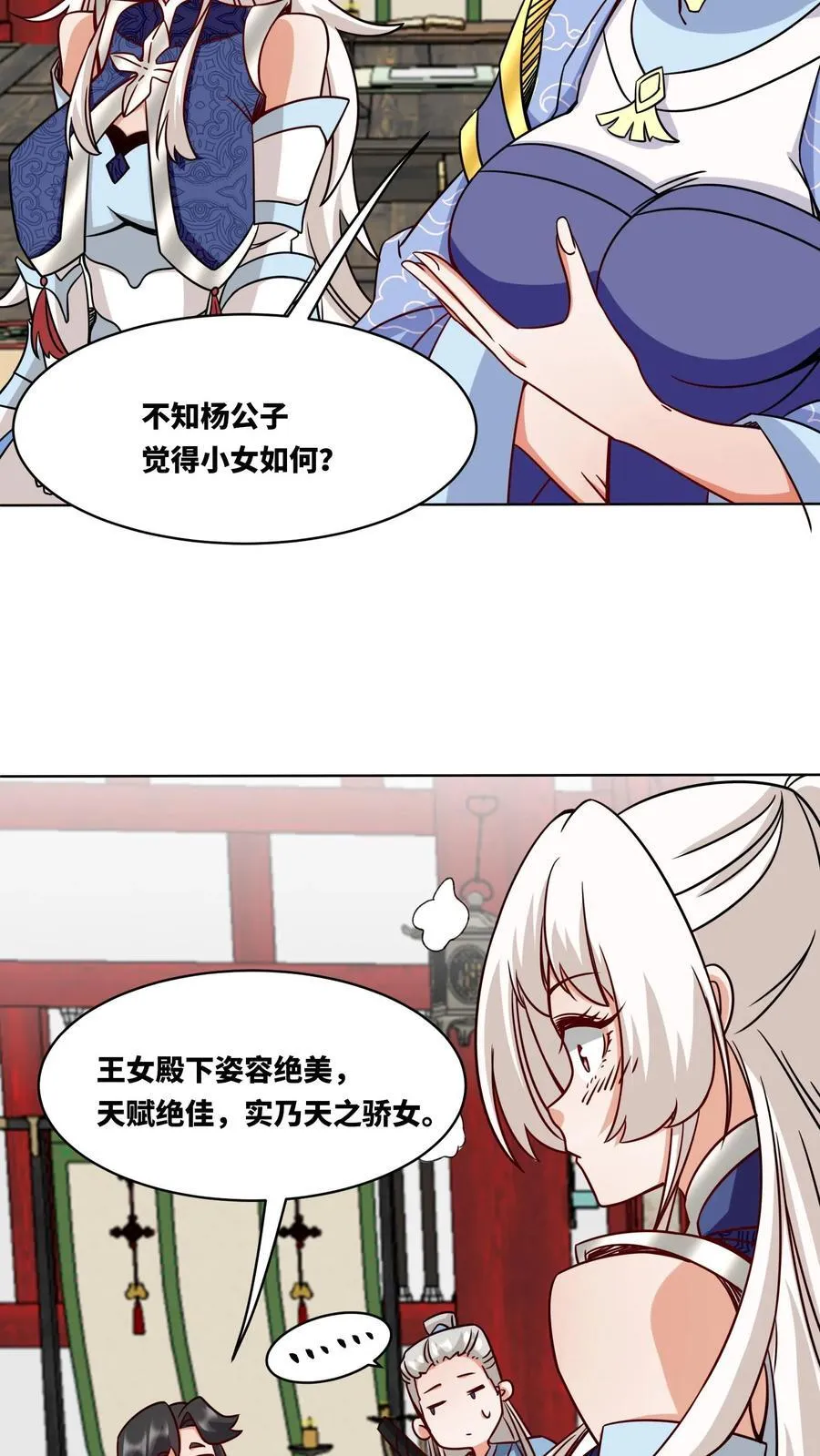 第177话44