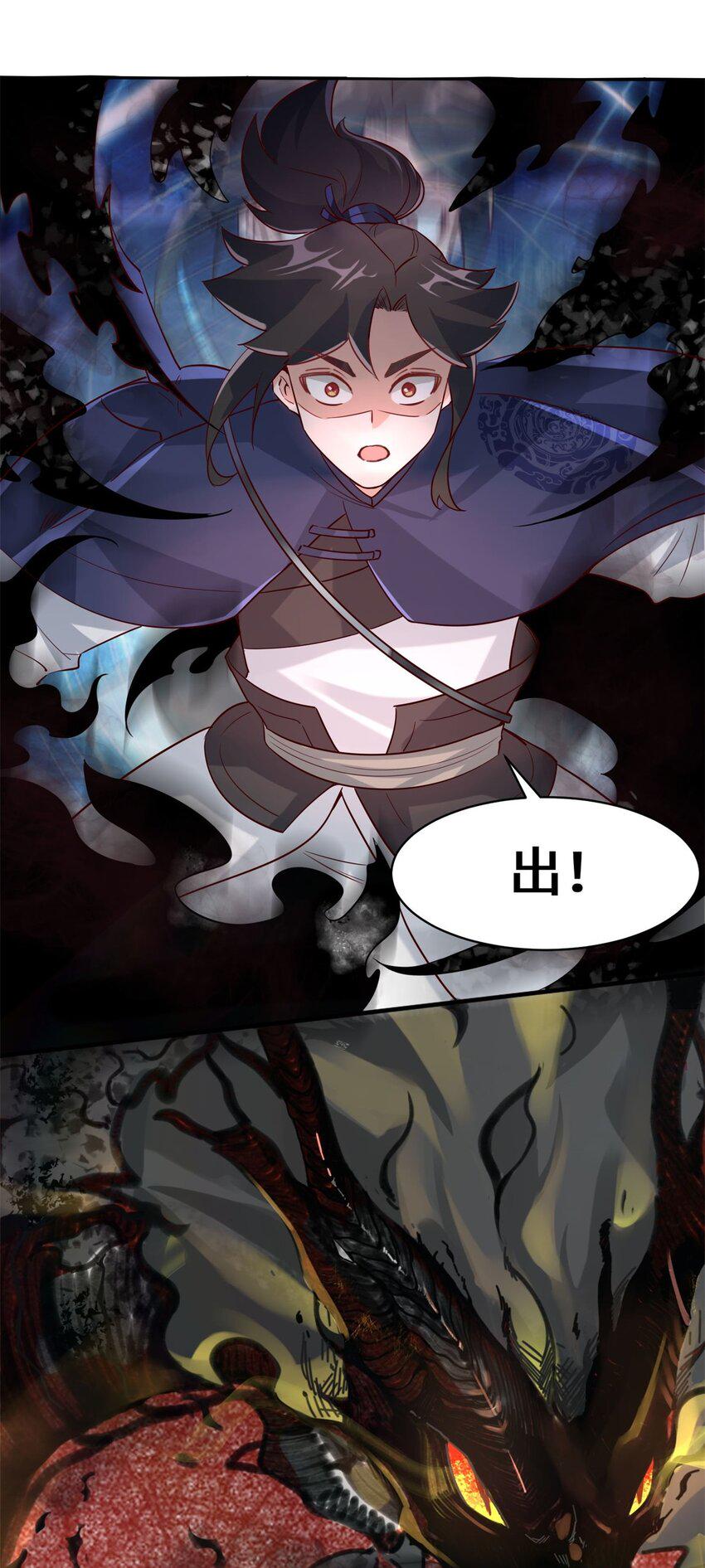 第89话我想吃了它23