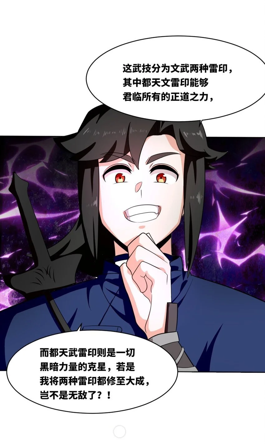 155 都天神雷9