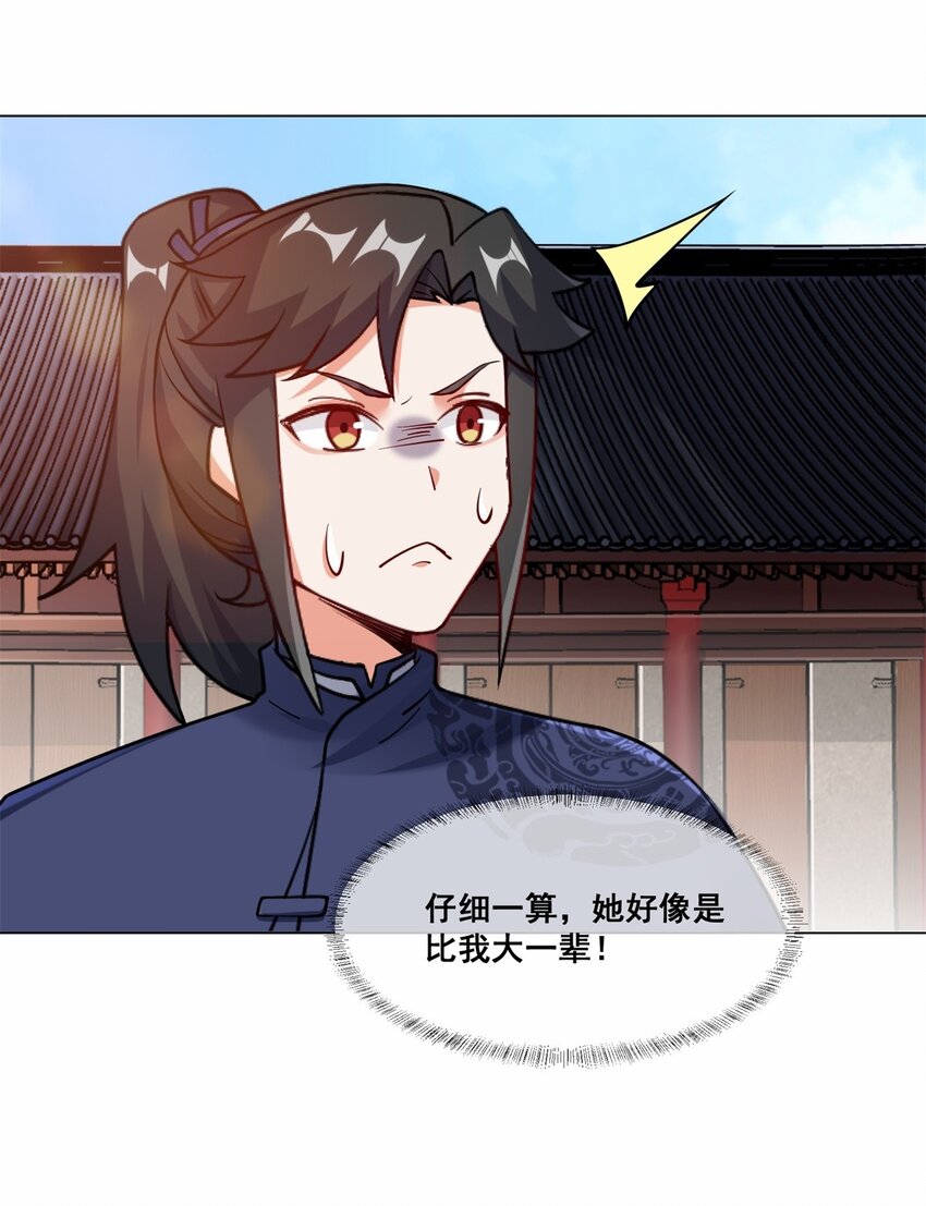 56-俘获灵儿24