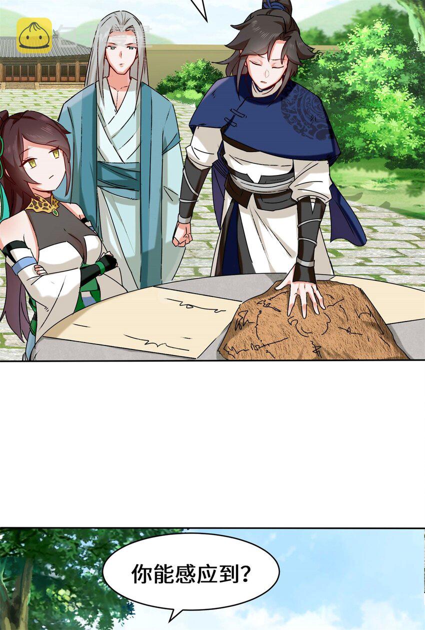8-天道师32