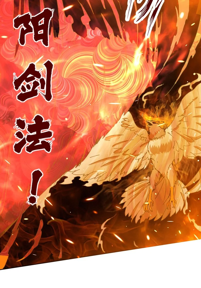 149 无痕剑意8