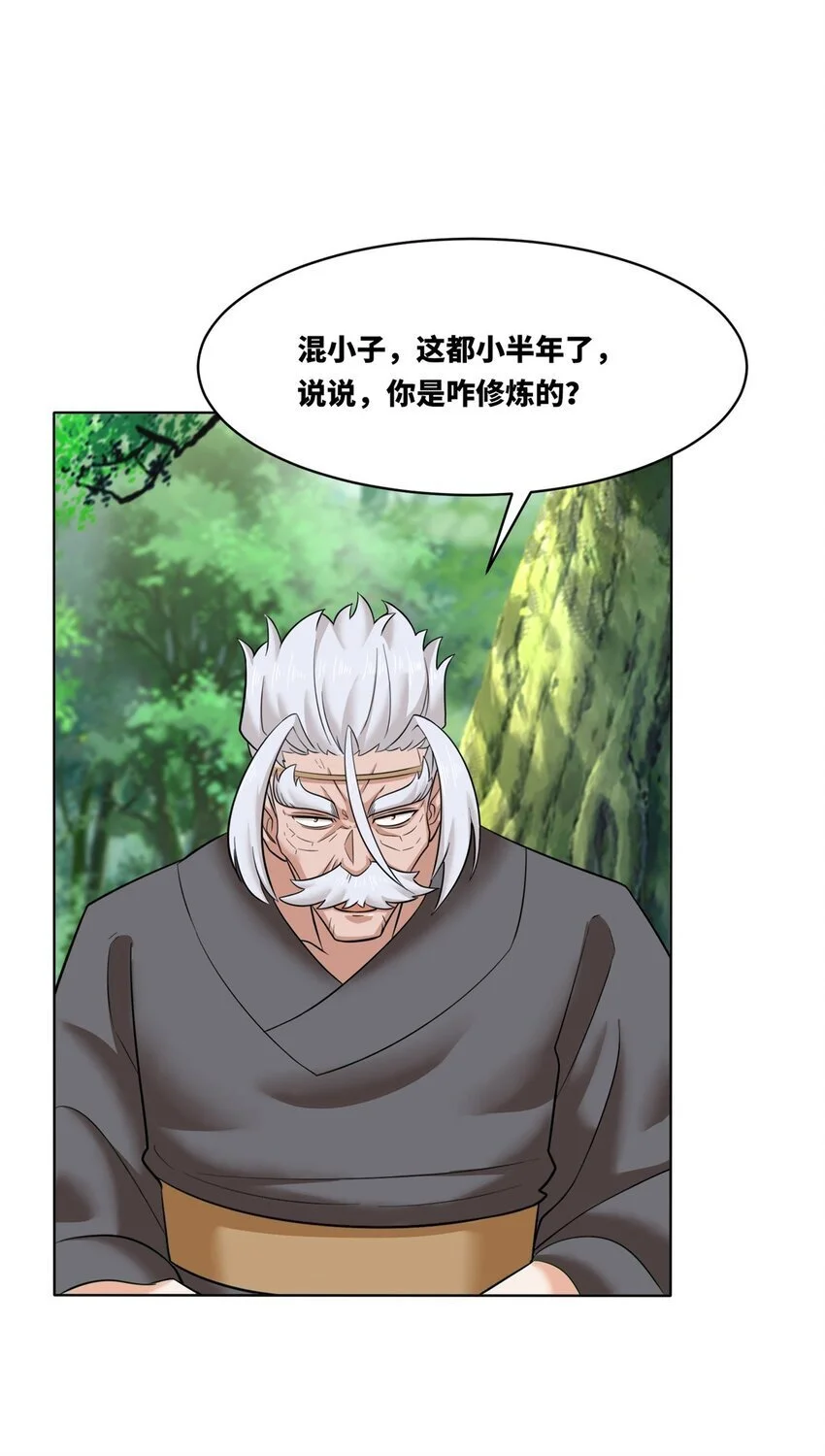 156 焚灭神识26