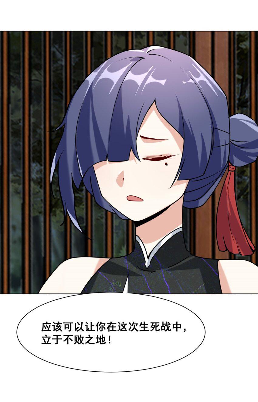 第82话真龙精血10