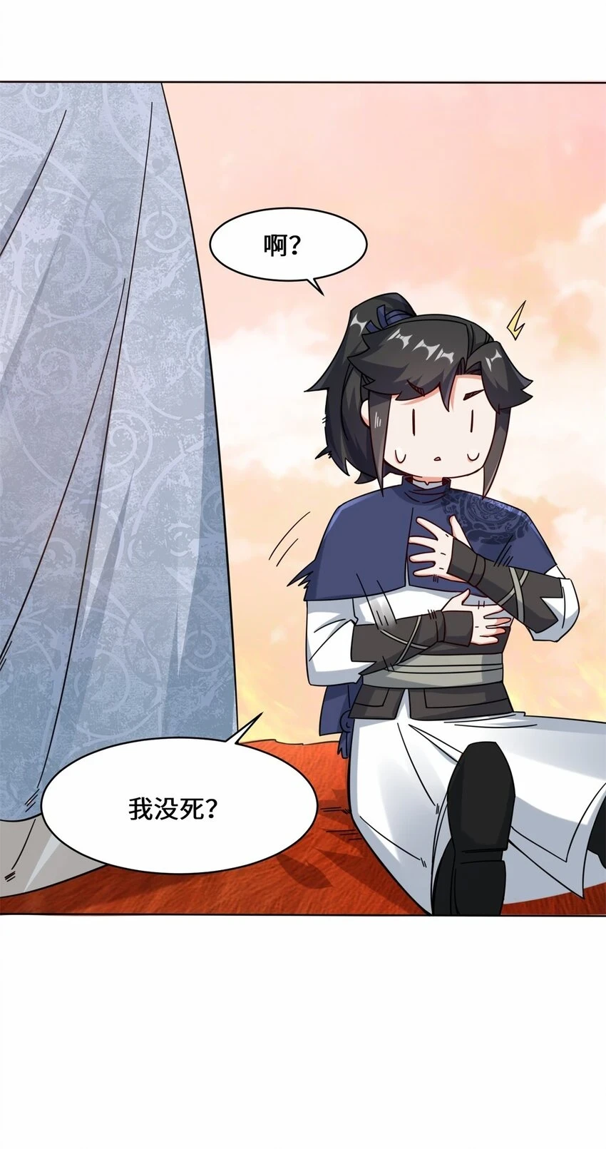 第74话噬天十三剑21