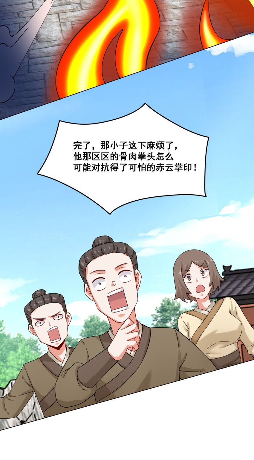 47-打人就打脸8