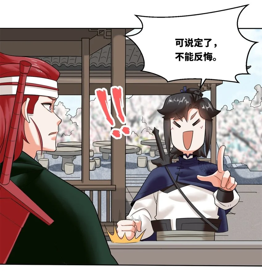 145 三系武赋27