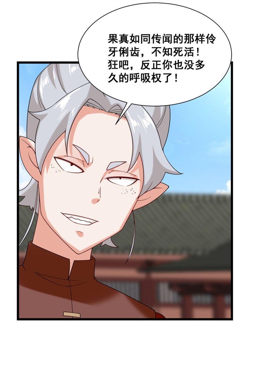 第82话真龙精血52