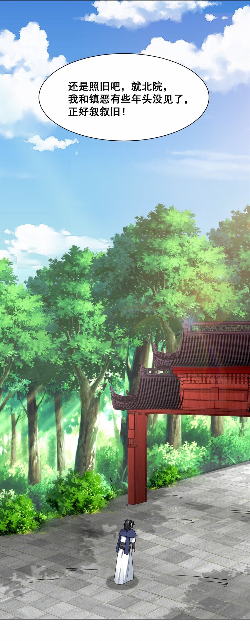 66-教不严，师之惰32