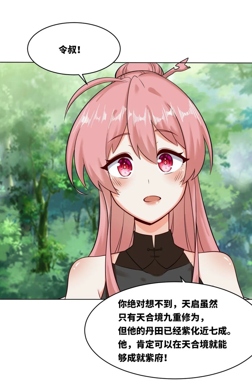 137 南离源火34