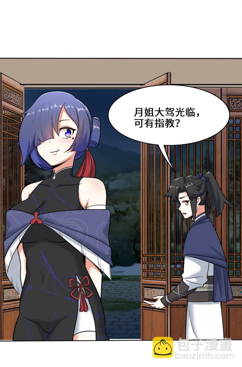 第81话影遁武意42