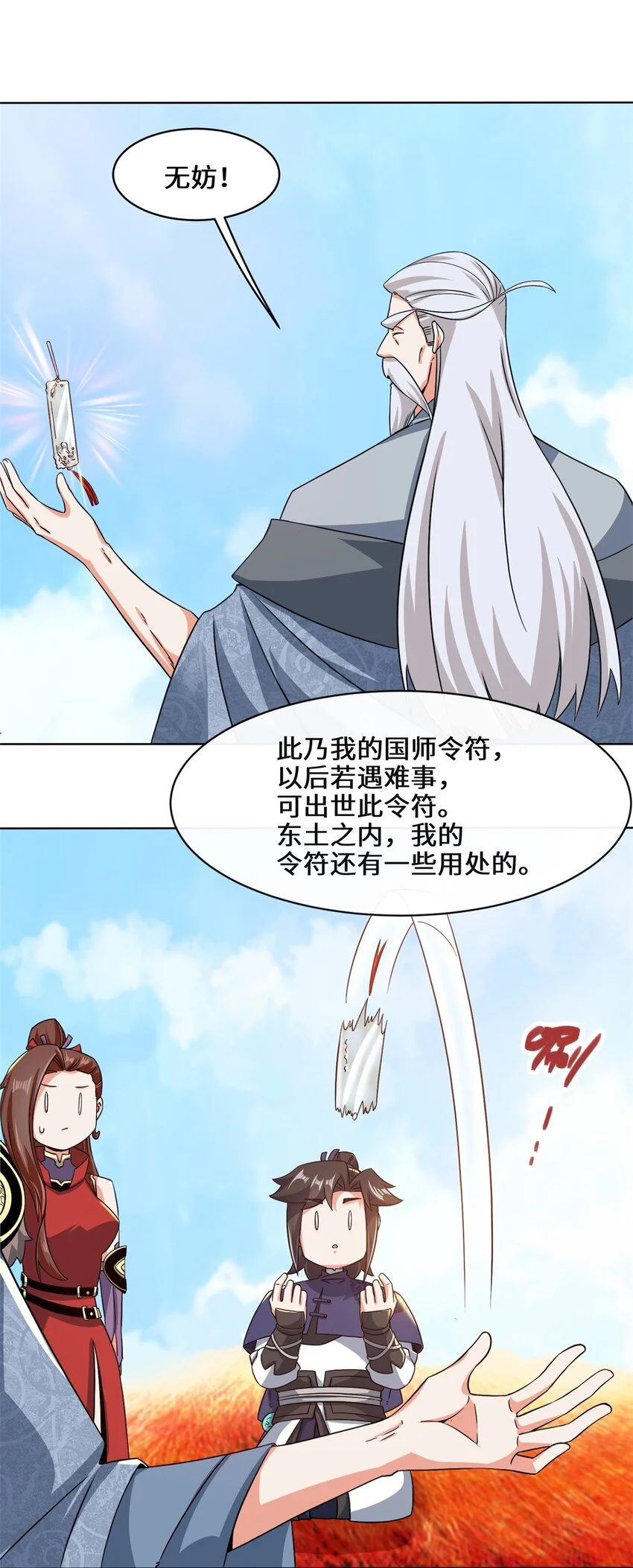 第71话嘴强王者16