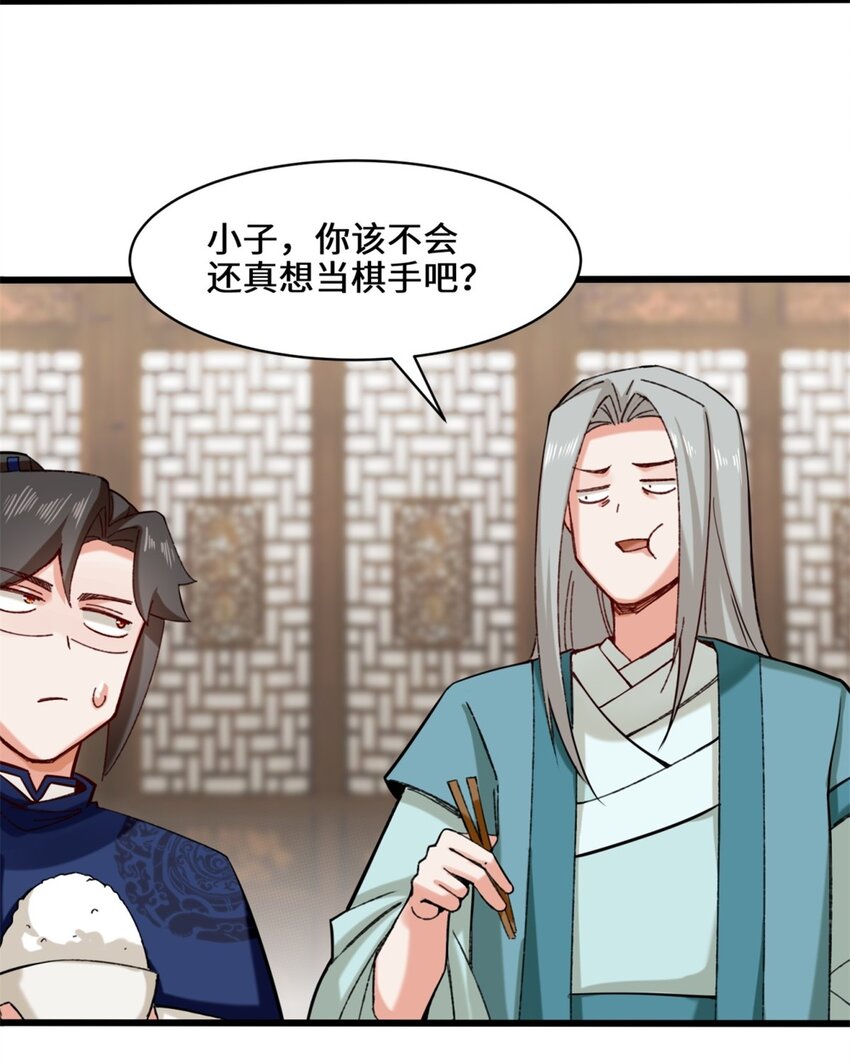 50-执棋者41