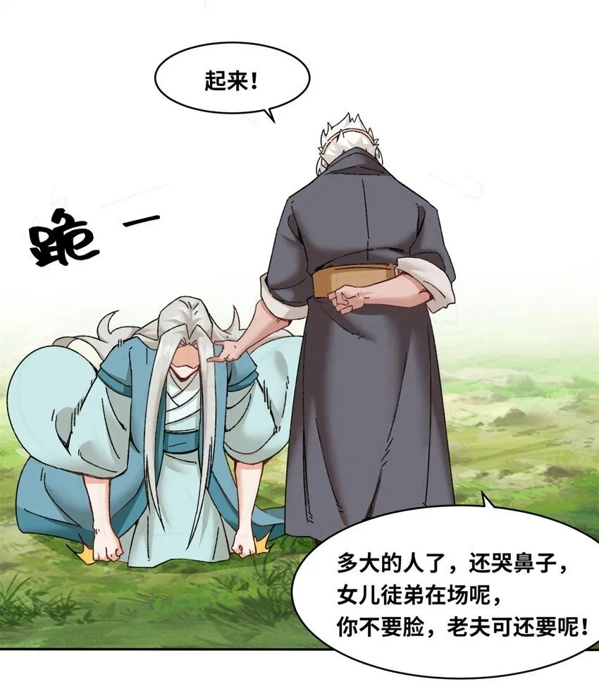 第111话中了美人计？28