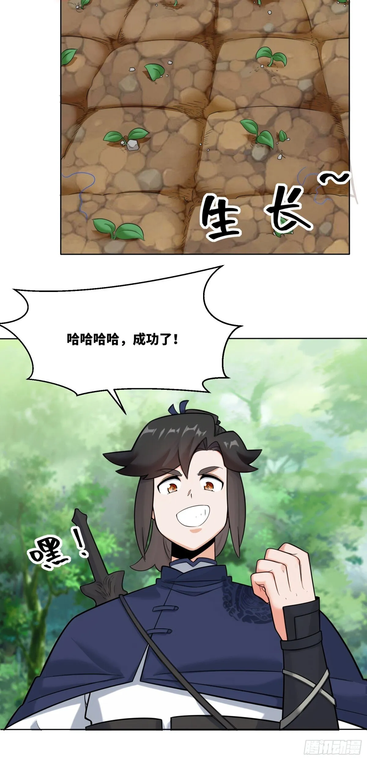 207-修炼神识19