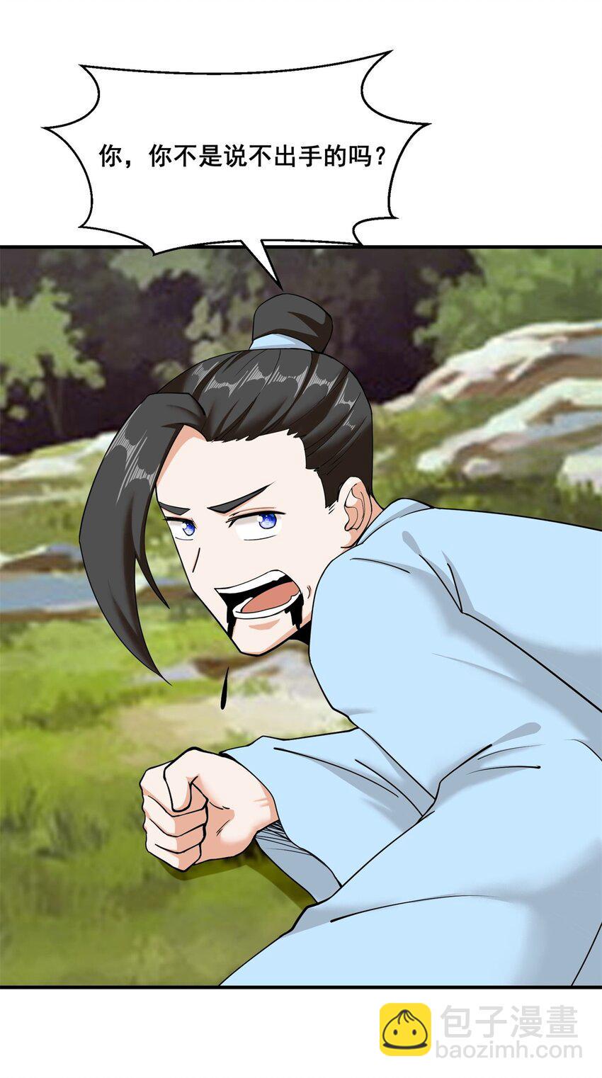 第88话淬火开锋53