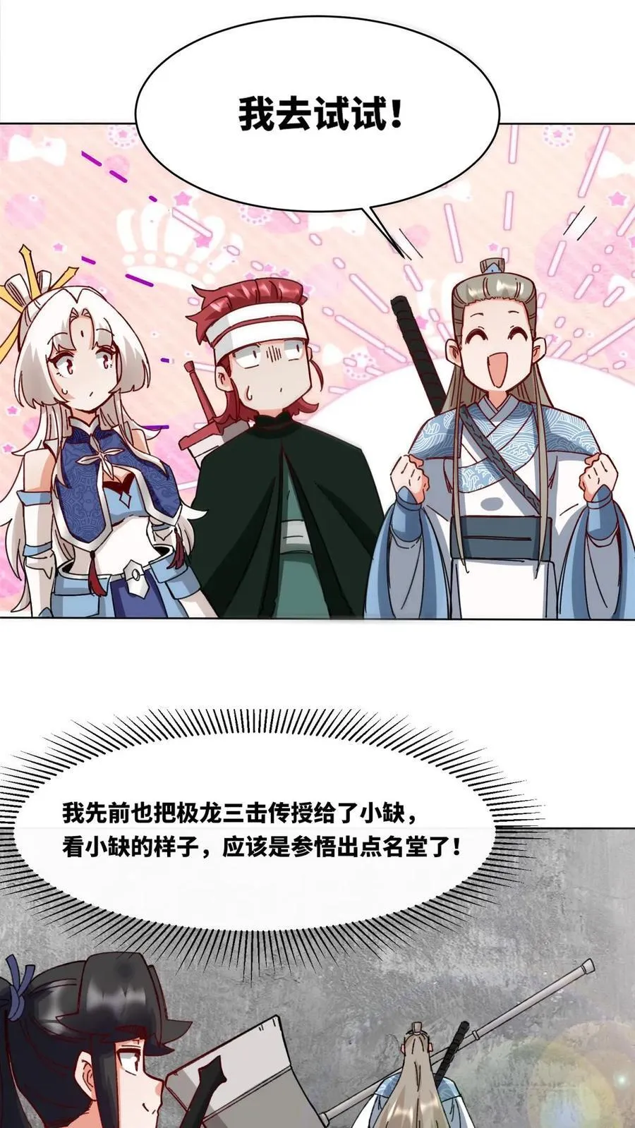 第185话32