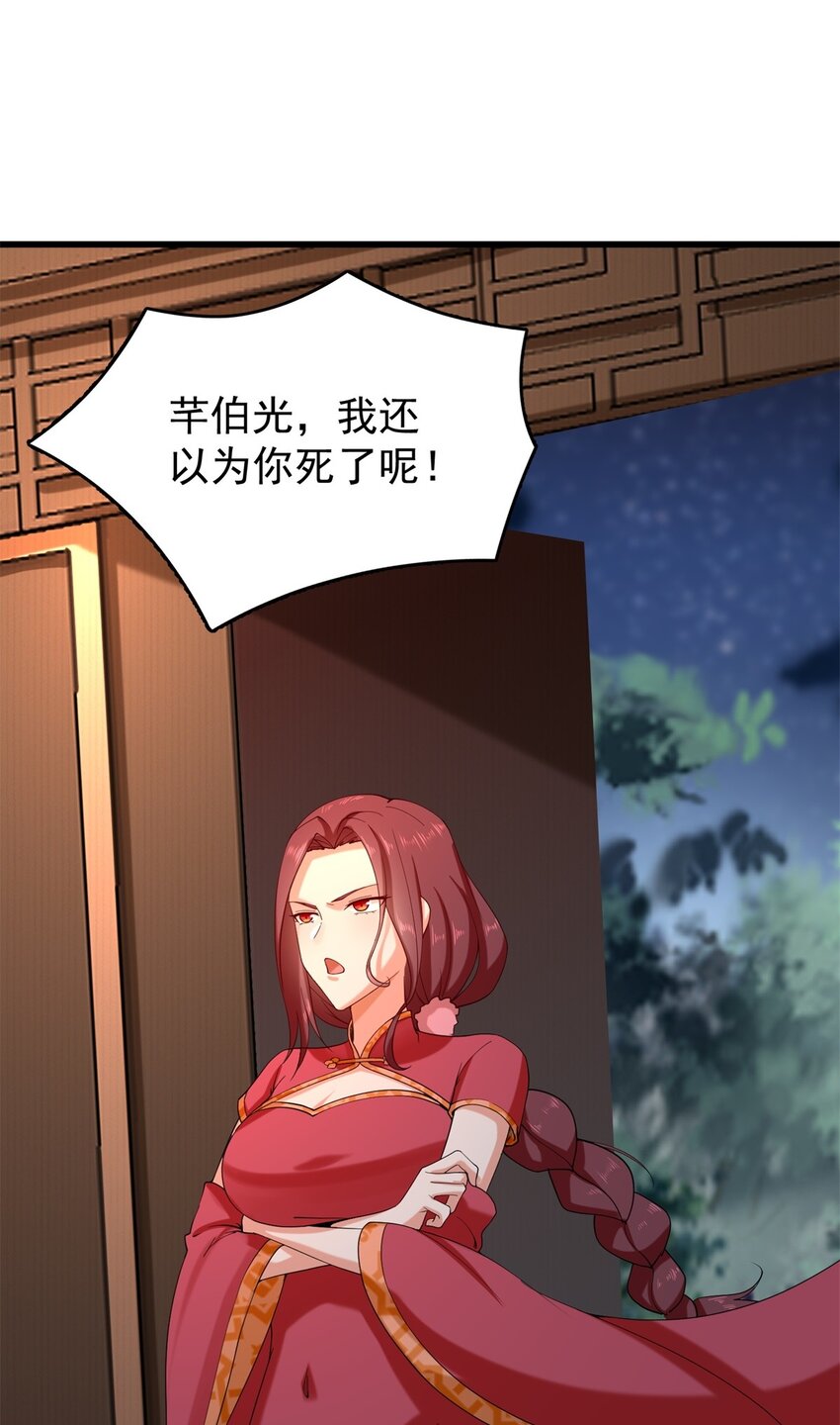 43-师尊果然是个渣男34