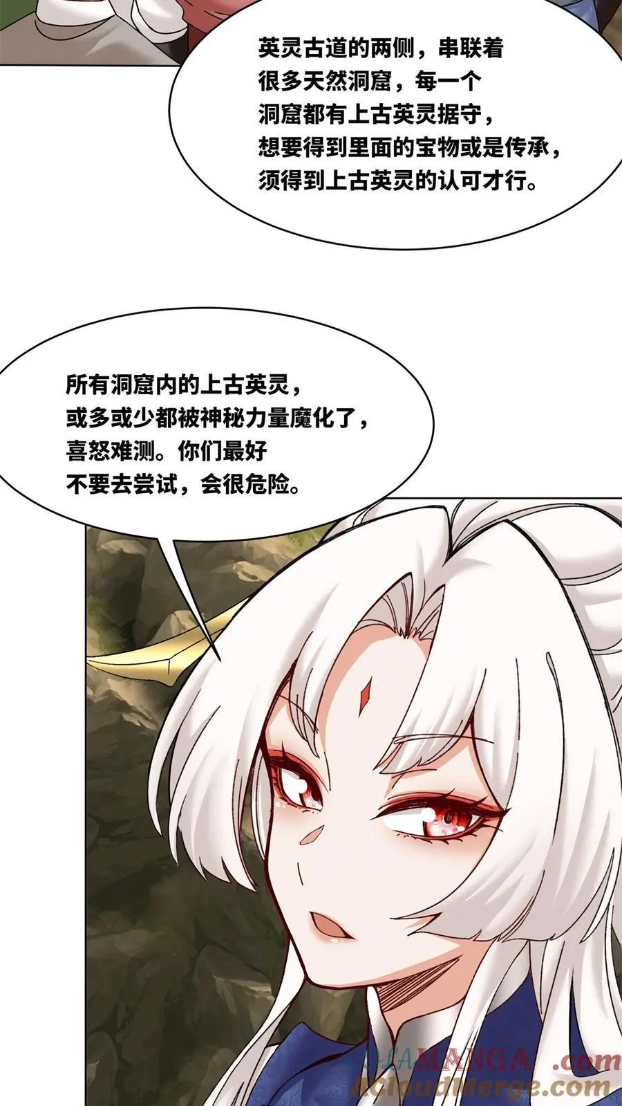 第173话24