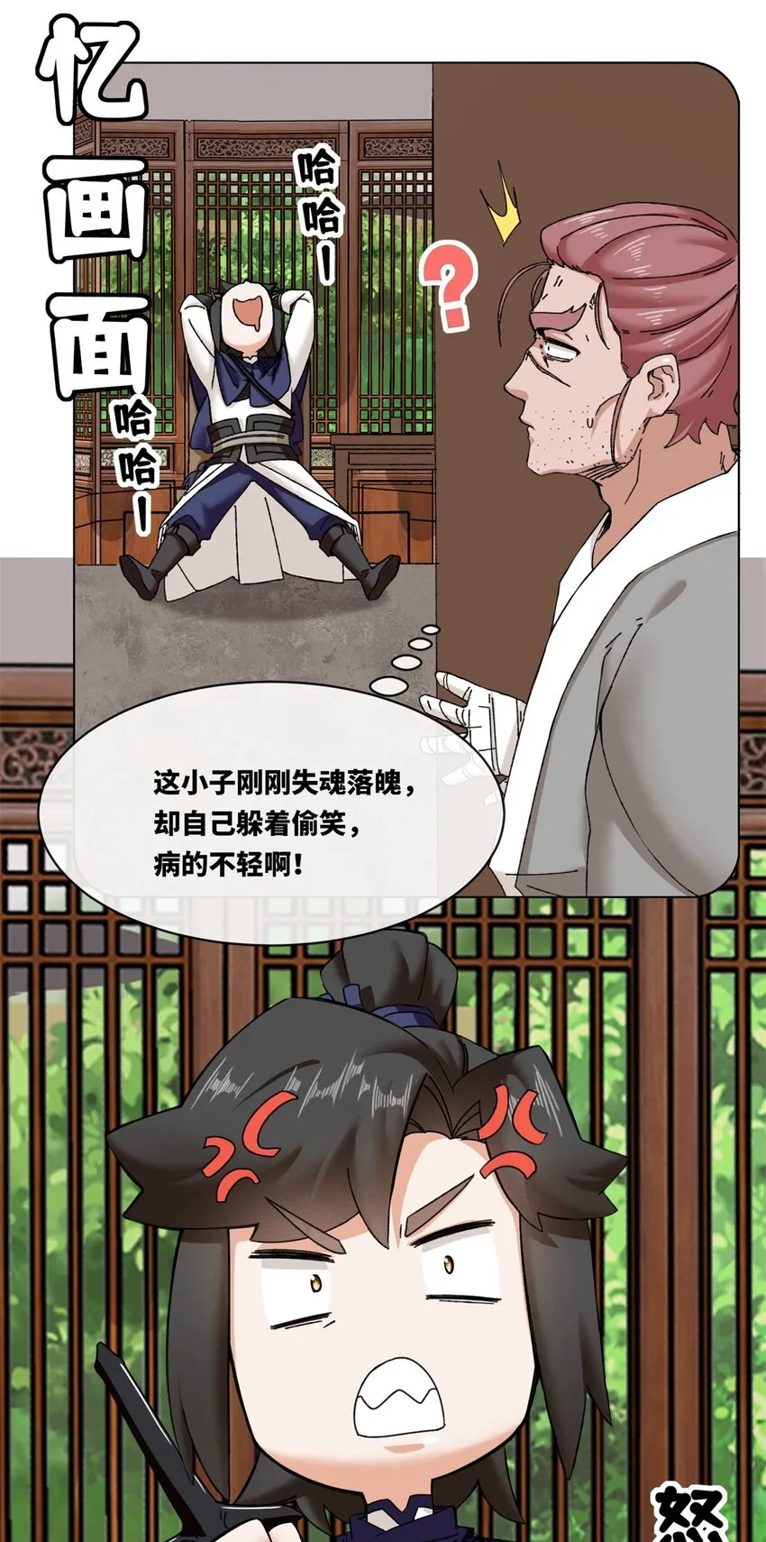 第105话收获颇丰9