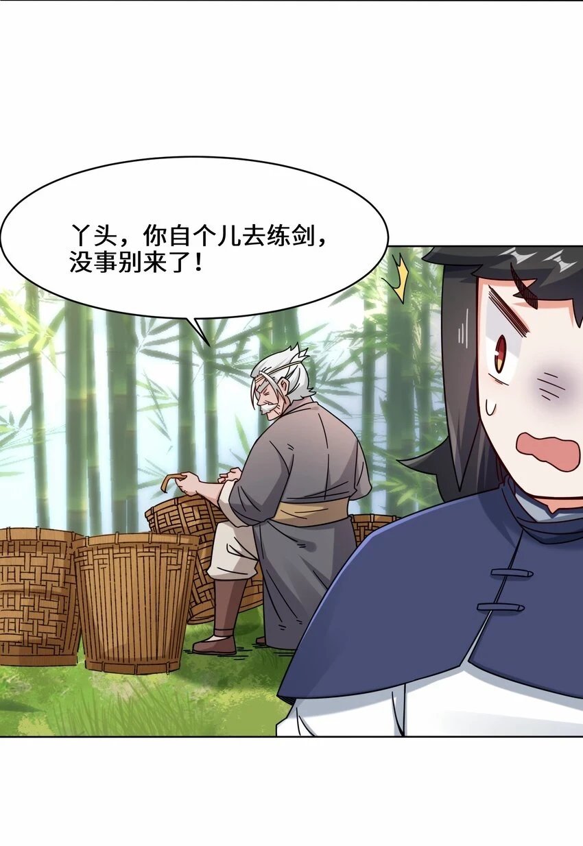 第78话参悟噬天第一剑8