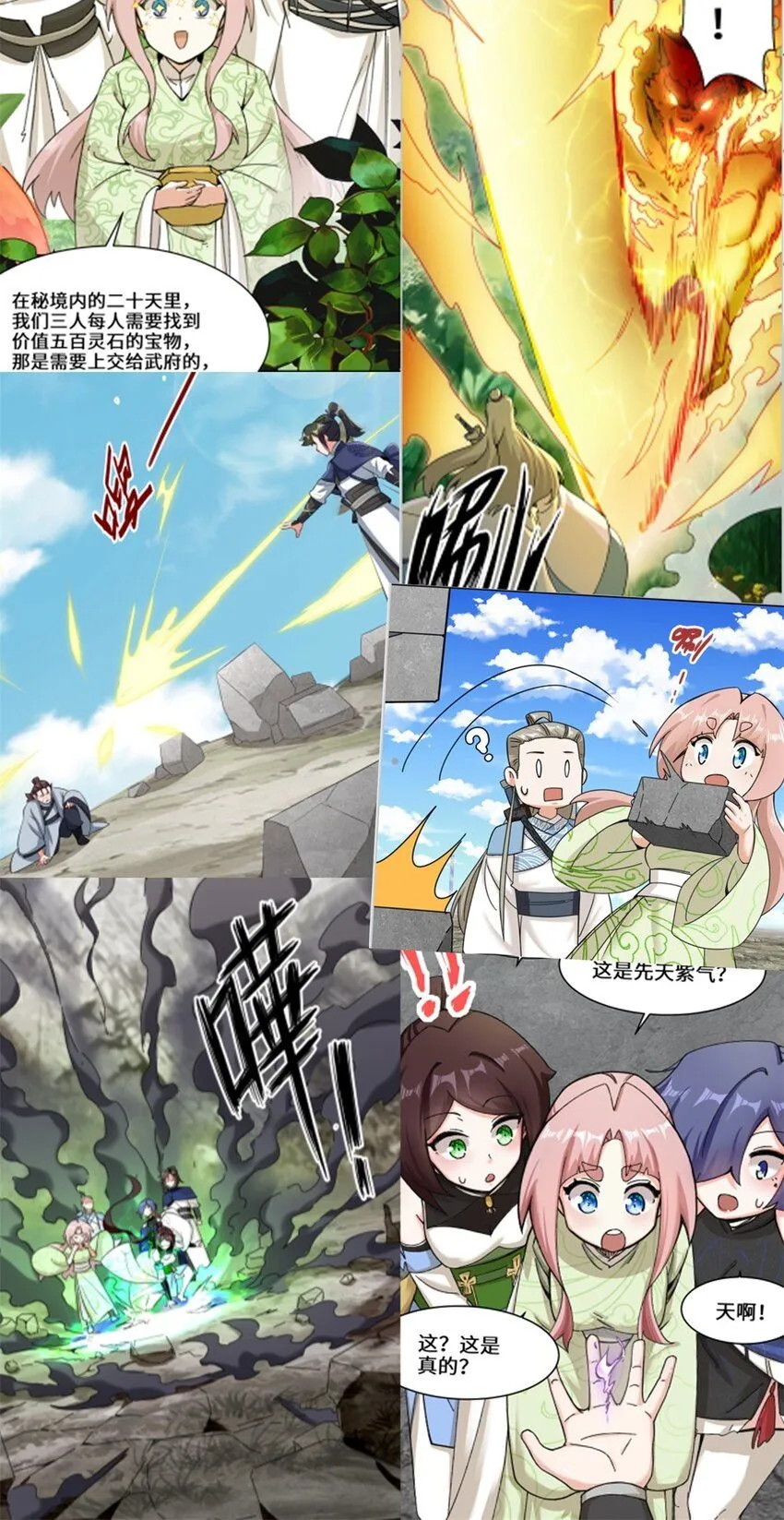 第111话中了美人计？15