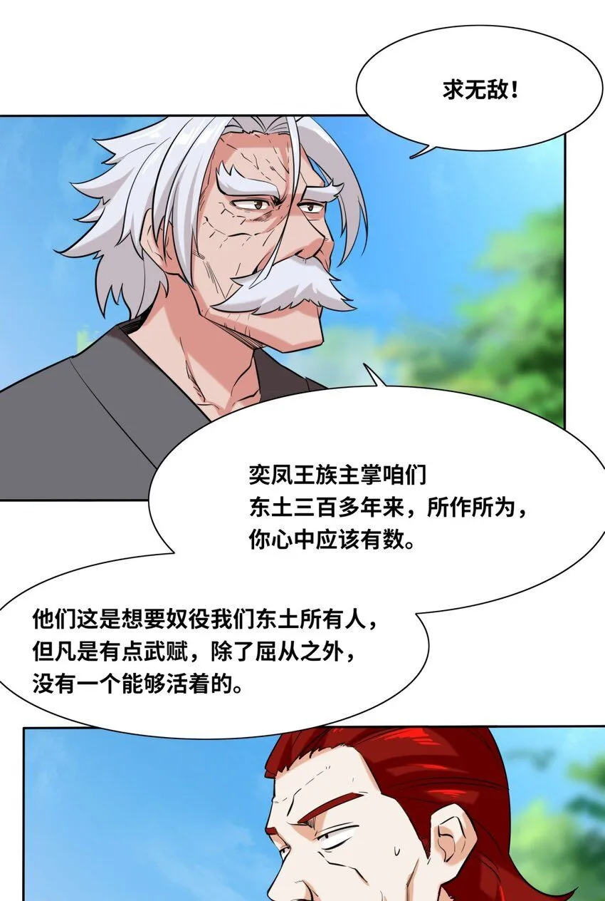 第114话消失8