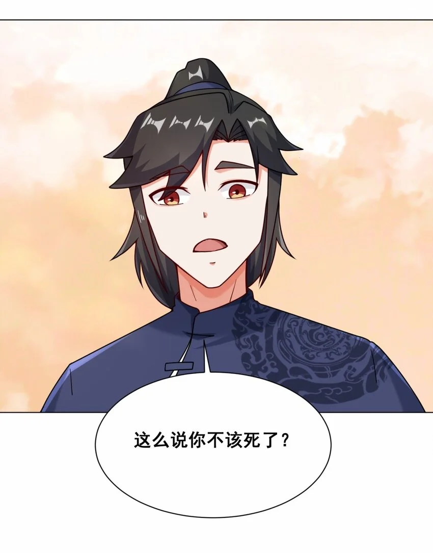第72话风水轮流转31