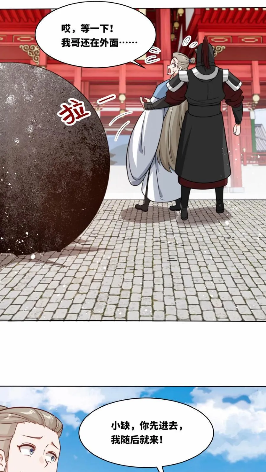 第172话27