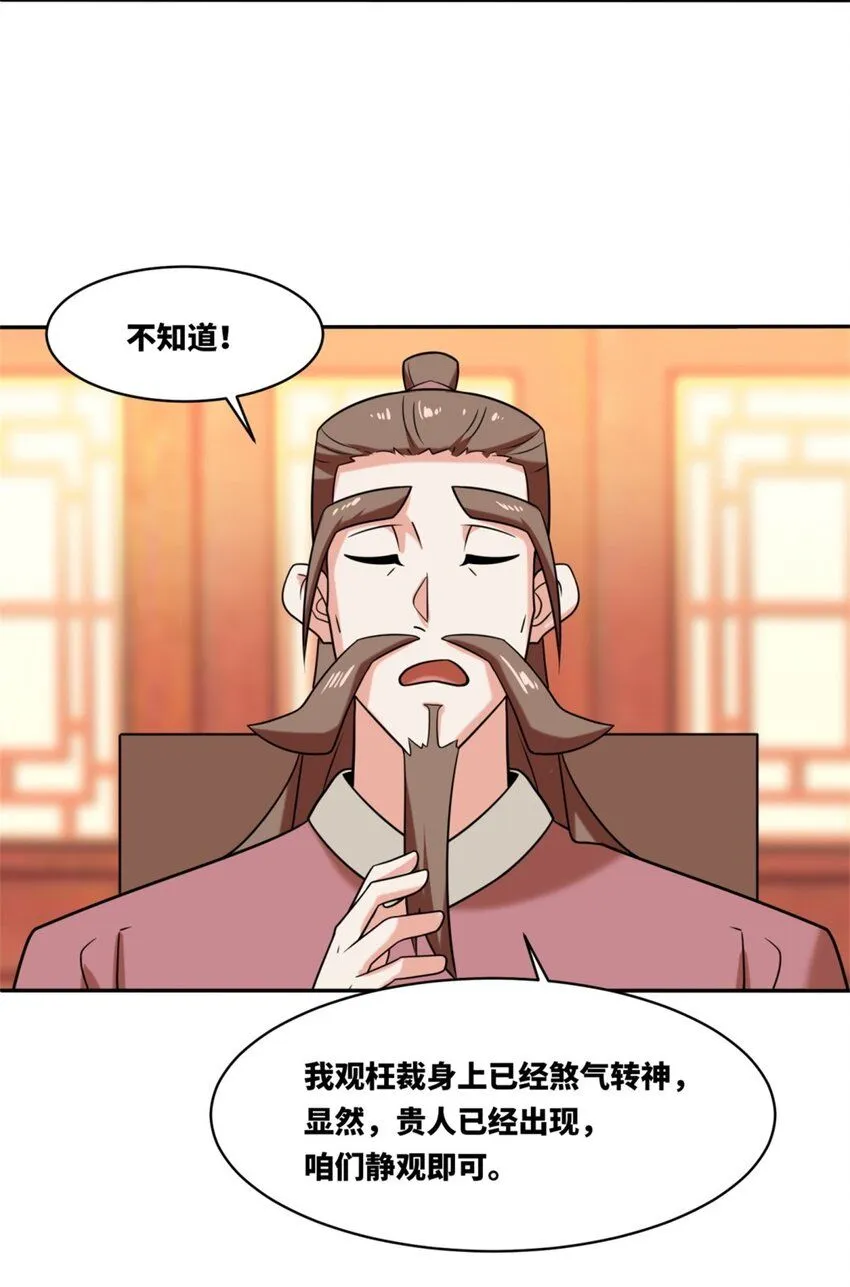 第121话呼延灿11