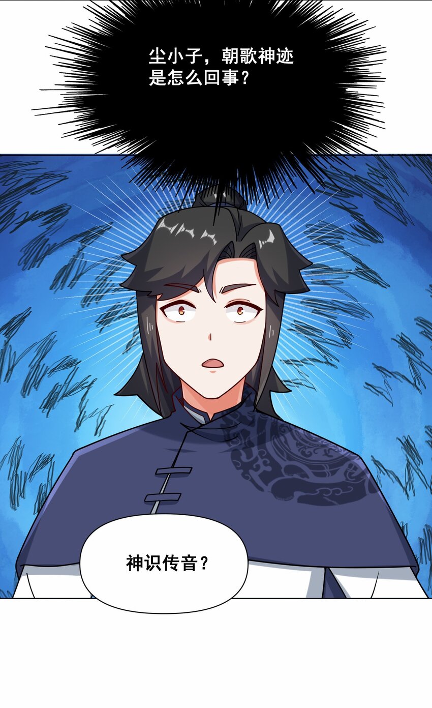 第69话祸水东引22
