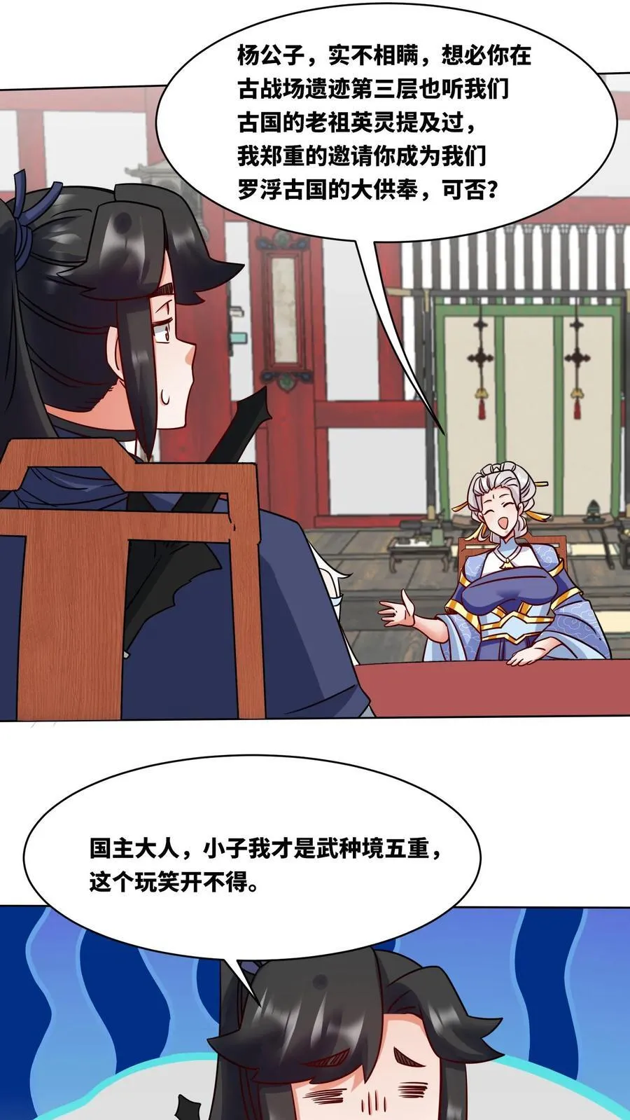 第177话40