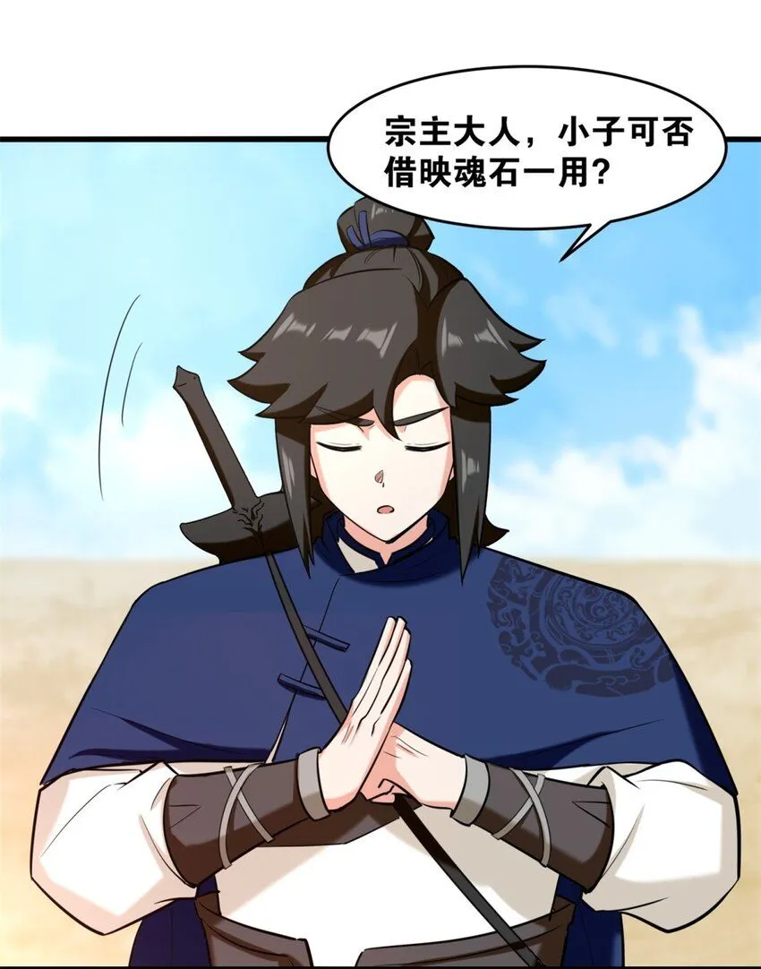 第124话挑拨感情？30