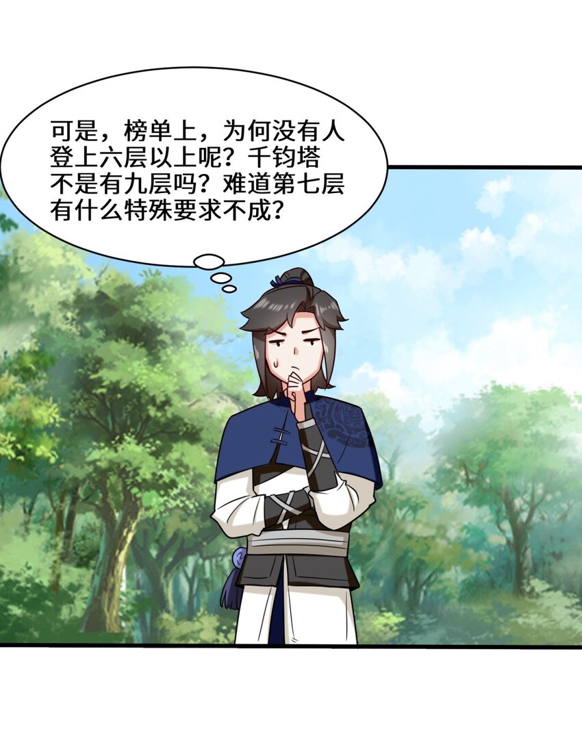 59-千钧塔13