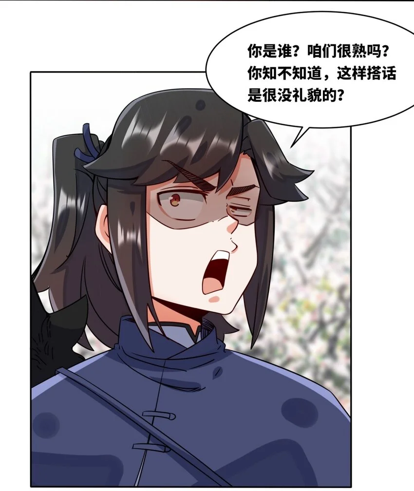 144 你很有名吗？30