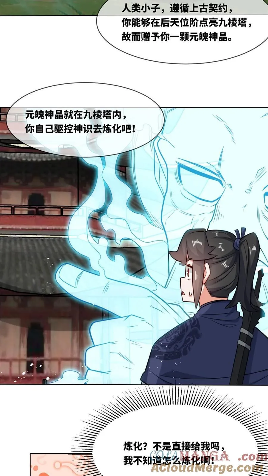第182话4
