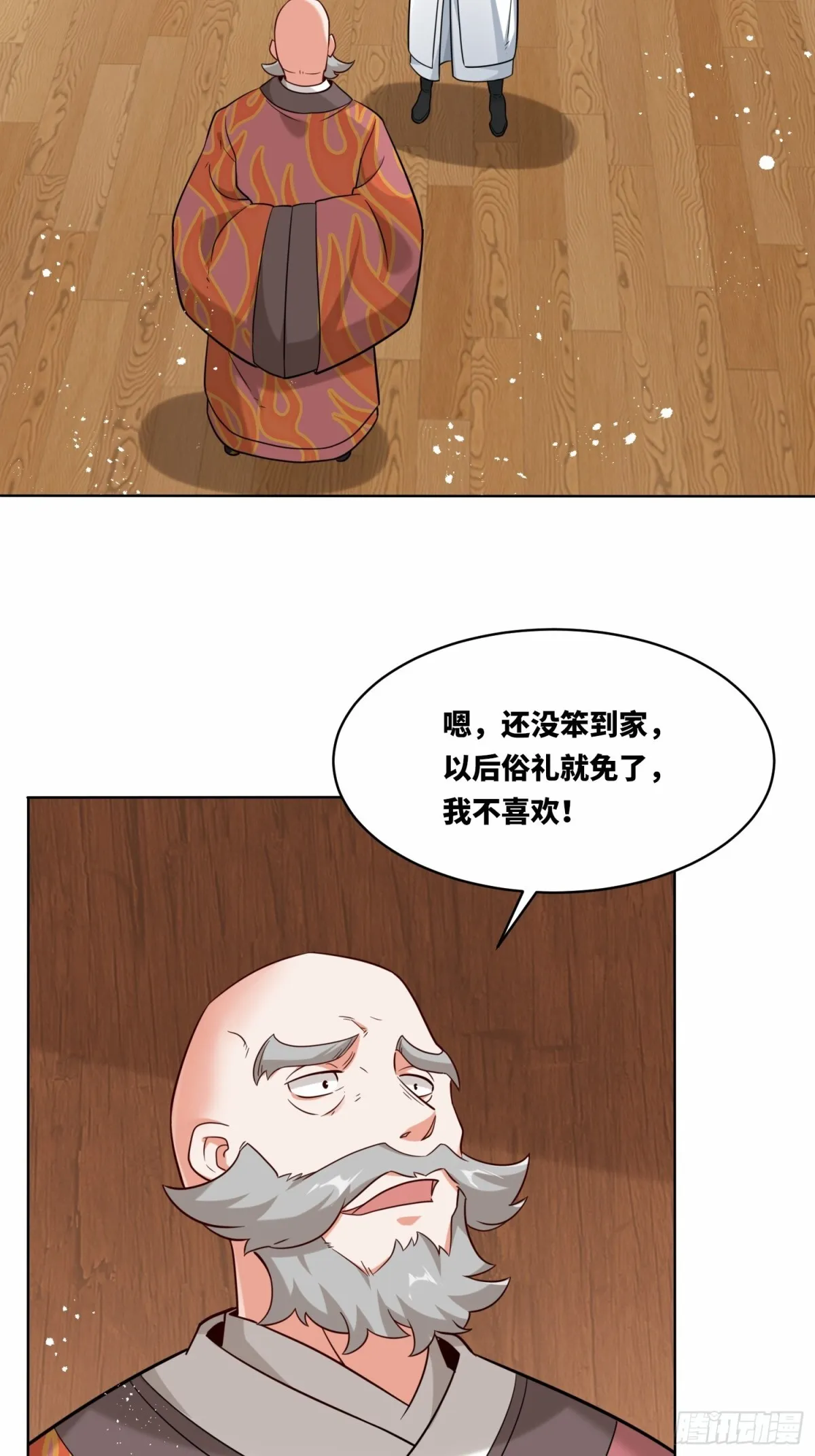 205-那我来考考你32
