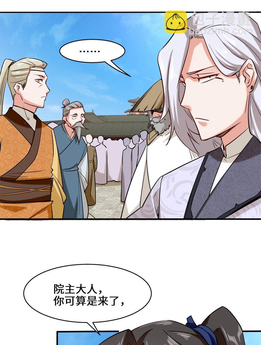 第83话陪你耍耍12