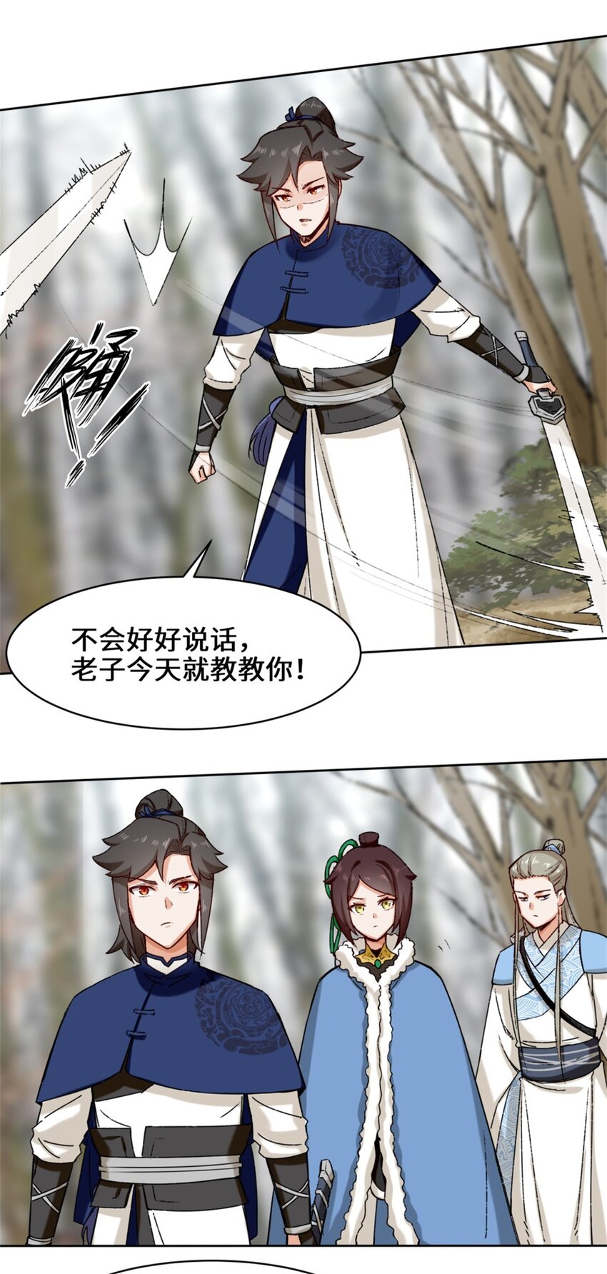 30-教你好好说话23
