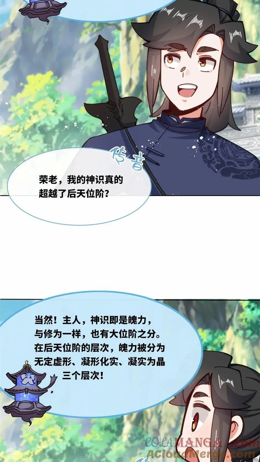 第181话22