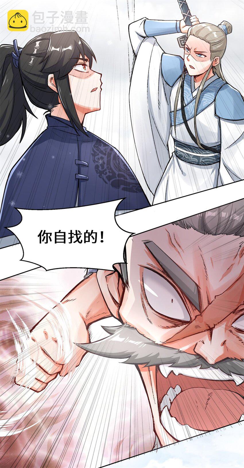 28-师傅撑腰18