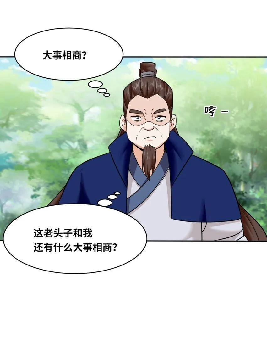 第113话决绝28