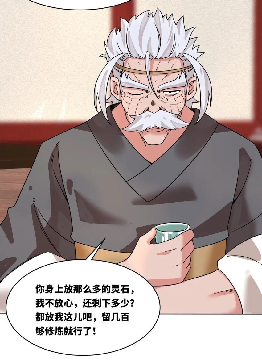 第130话劳务费结一结18