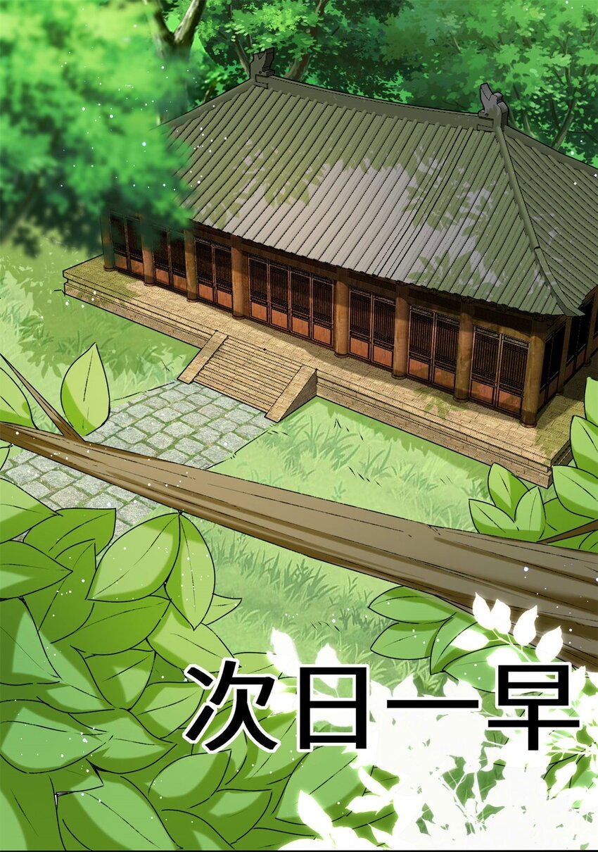 8-天道师10