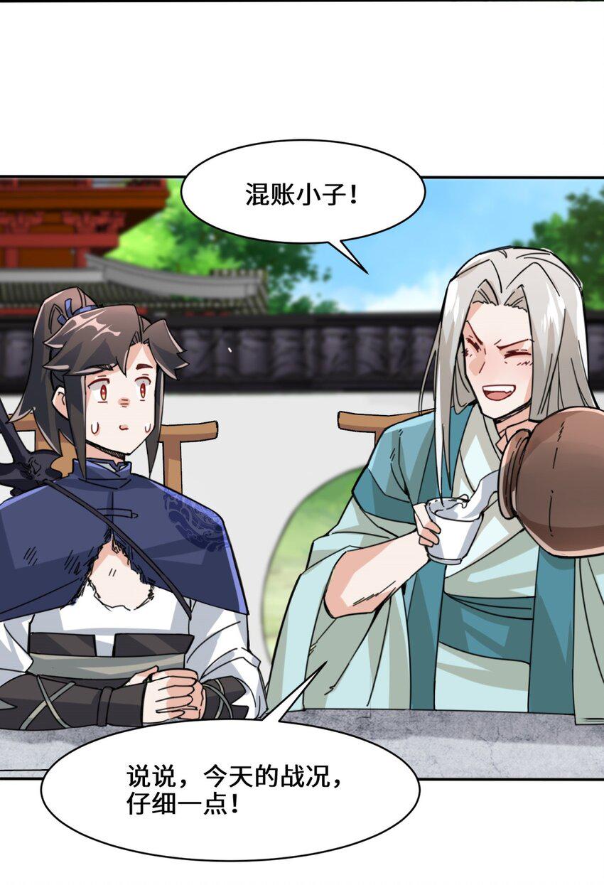 第85话春风得意15