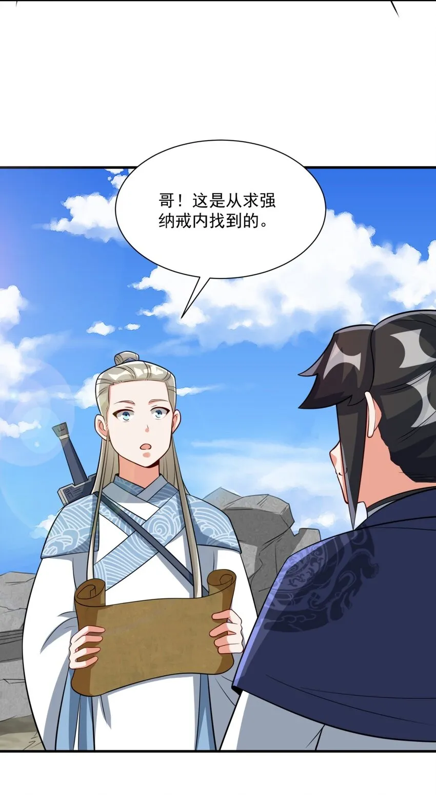 第98话天下第一秘术33