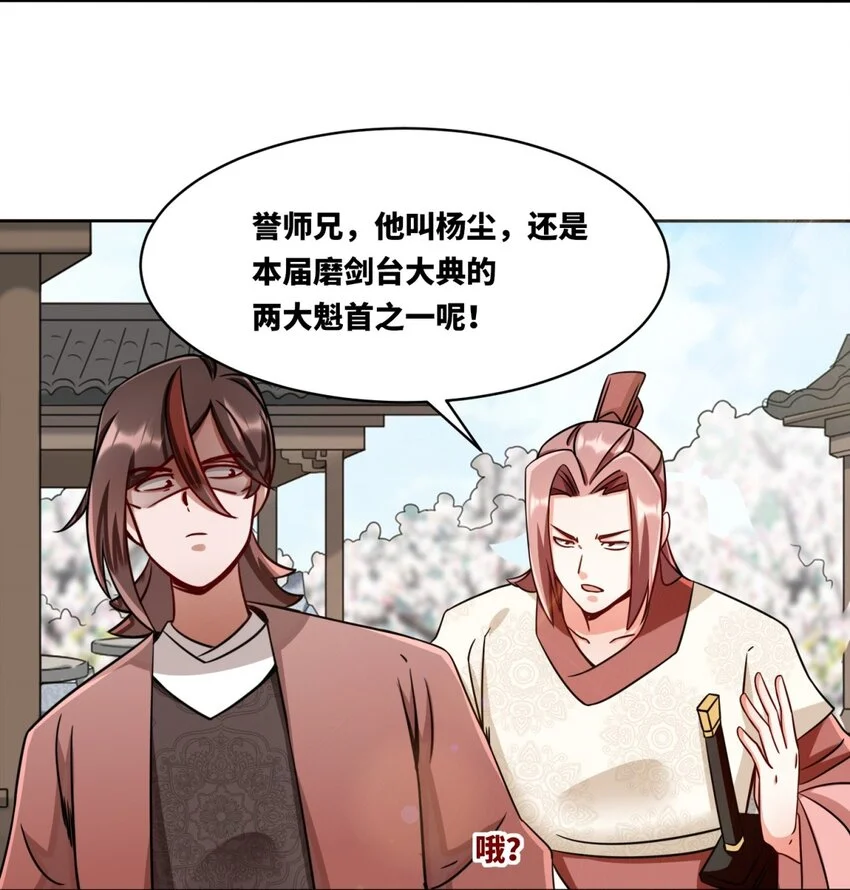 144 你很有名吗？33